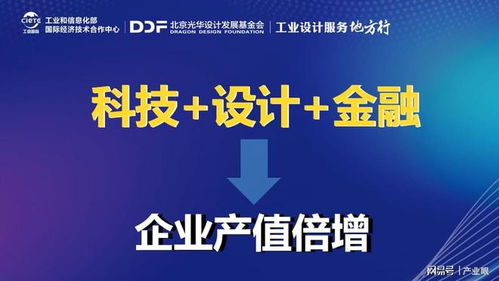 工業設計服務地方行 綠色設計賦能專精特新，數字內容制作服務助力產業升級