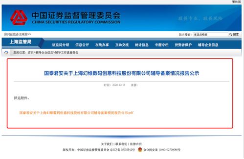 估值5.8億的幻維數(shù)碼啟動(dòng)上市輔導(dǎo)，數(shù)字內(nèi)容制作服務(wù)商的新征程